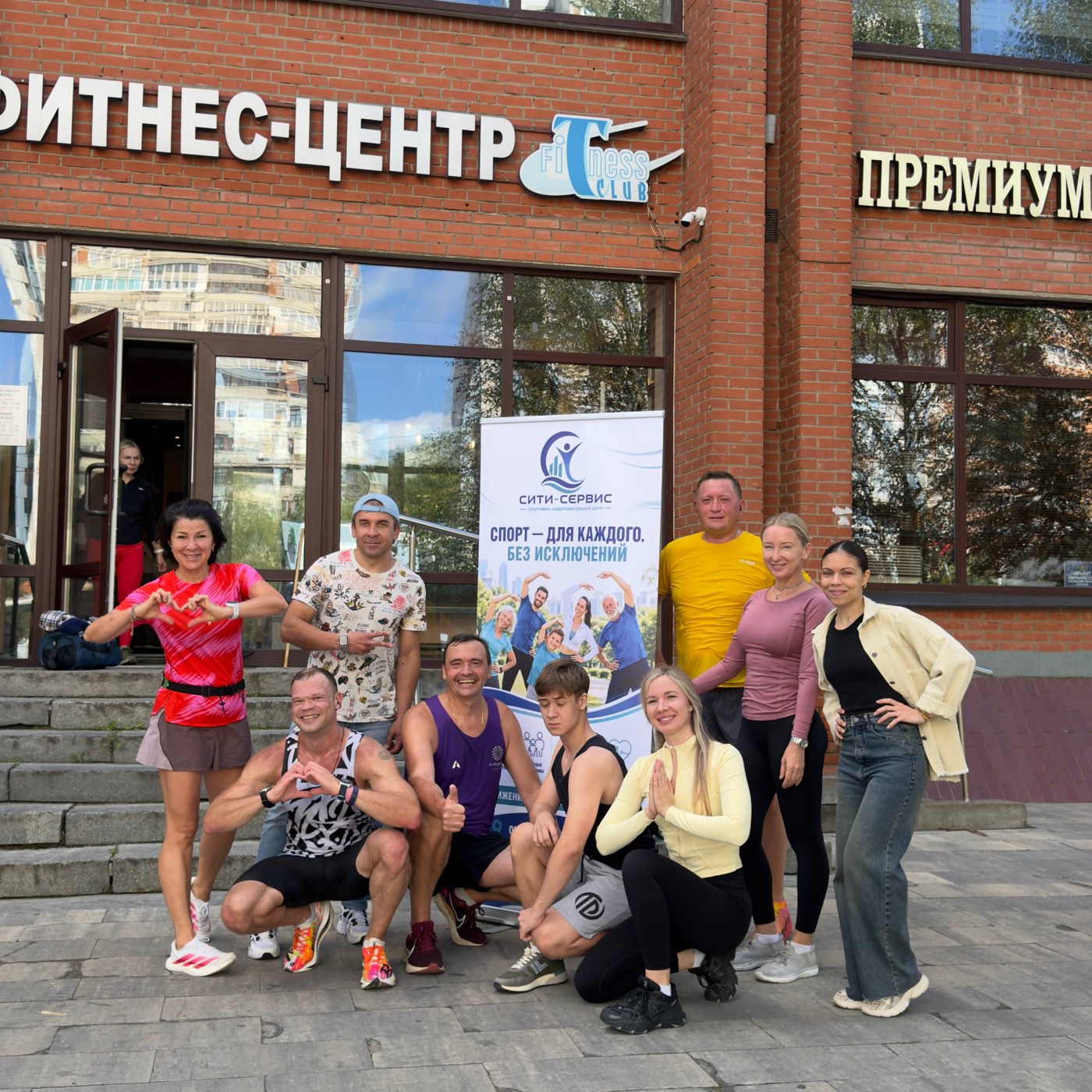 Первая зарядка «Утро без ограничений»