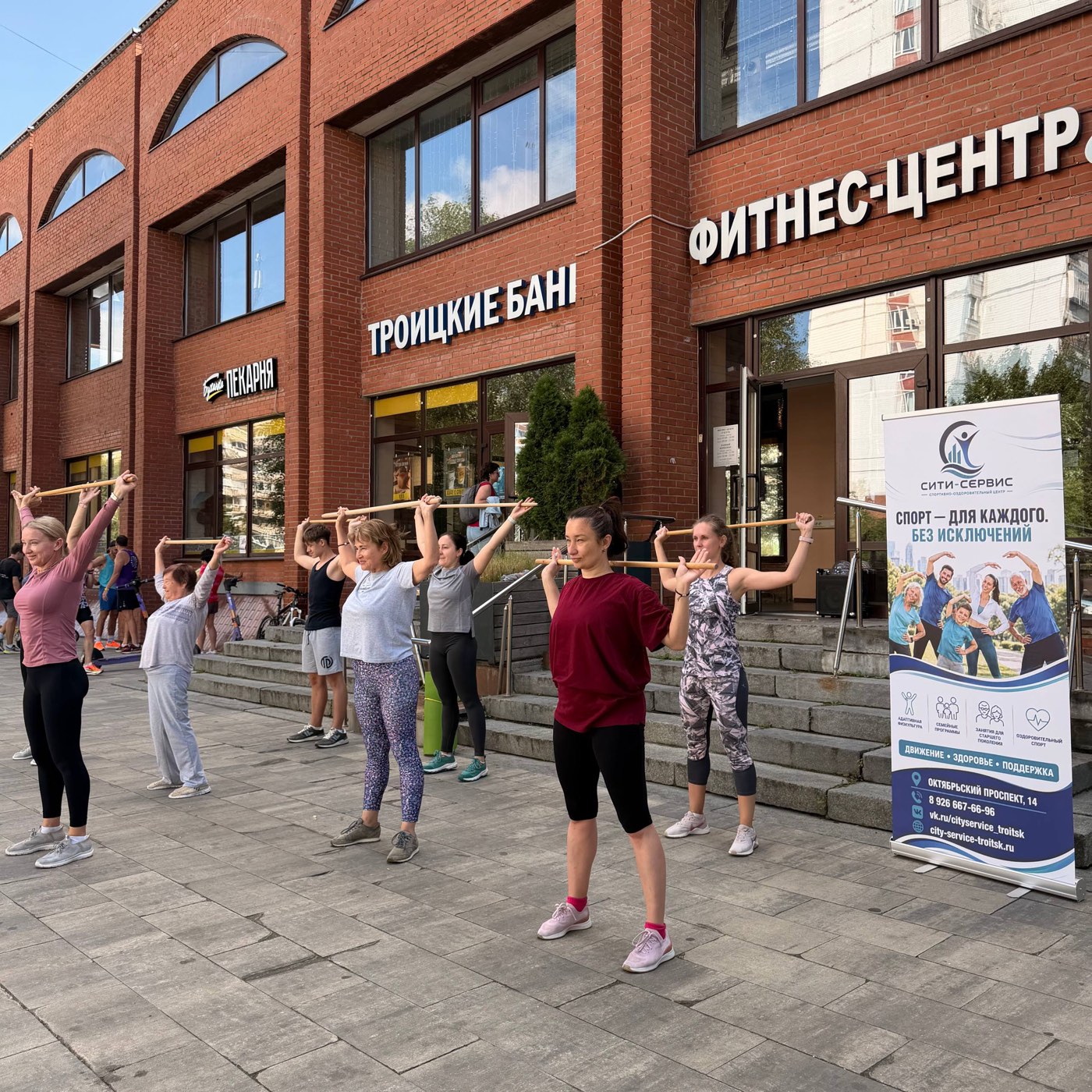 Жители Троицка на зарядке «Утро без ограничений»